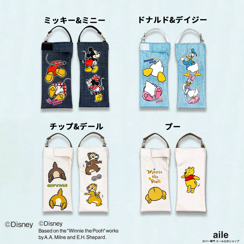 折りたたみ傘 ケース 吸水 かわいい 吸水ポーチ くるポン ディズニー (4種) おしり ミッキー&ミニー ドナルド&デイジー チップ&デール プー 折り畳み傘 ボトル 防水 カサ ケース ヒモ付き カバー リコーダーケース *ポーチのみで傘は付いていません