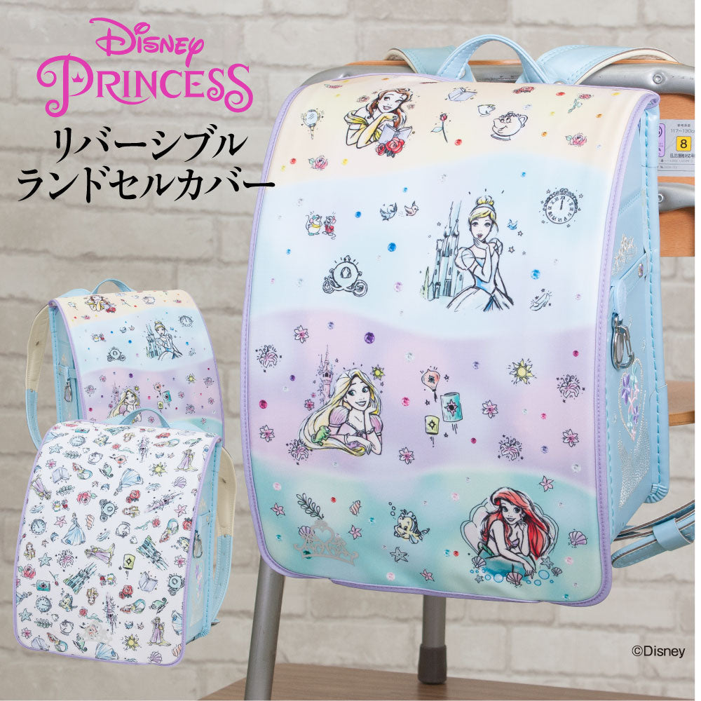 ランドセルカバー らんらんCAP 女の子 リバーシブル ランキング ディズニー キャラクター プリンセス アリエル ラプンツェル アリス ベル LLサイズ 白くならない 防水 はっ水 丈夫 汚れ防止 キズ 着せ替え 洗濯 ランドセル カバー Disny