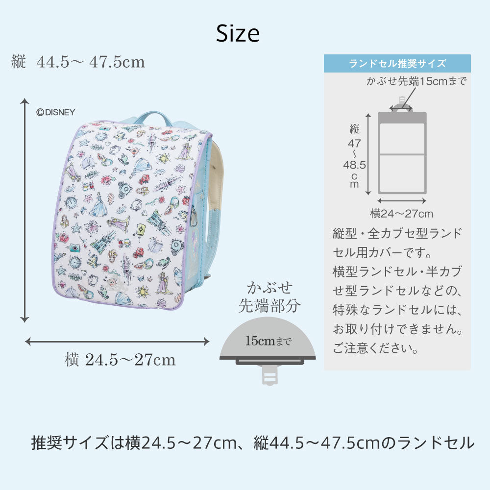 ランドセルカバー らんらんCAP 女の子 リバーシブル ランキング ディズニー キャラクター プリンセス アリエル ラプンツェル アリス ベル LLサイズ 白くならない 防水 はっ水 丈夫 汚れ防止 キズ 着せ替え 洗濯 ランドセル カバー Disny