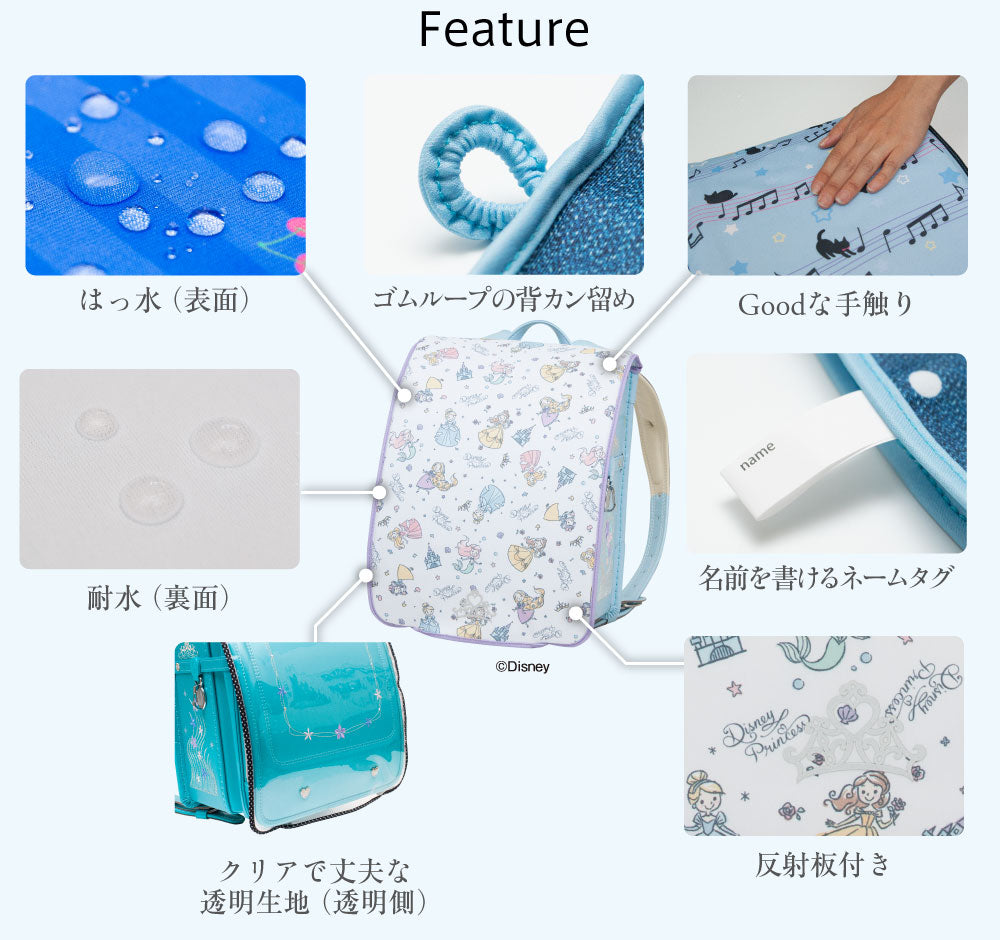 ランドセルカバー らんらんCAP 女の子 リバーシブル and クリア 透明 カバー ディズニー プリンセス アリエル ラプンツェル アリス ベル LLサイズ ランドセル カバー 防水 はっ水 丈夫 汚れ防止 着せ替え cover randoseru Disny