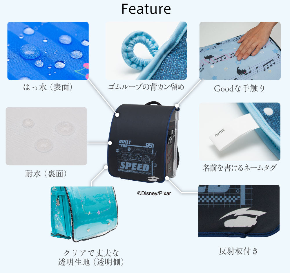 ランドセルカバー らんらんCAP 男の子 リバーシブル and クリア 透明 カバー ディズニー ピクサー カーズ スピード LLサイズ ランドセル カバー 防水 はっ水 丈夫 汚れ防止 着せ替え cover randoseru Disny Pixar ライトニング・マックィーン