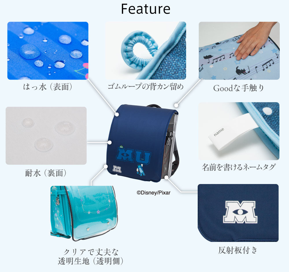 ランドセルカバー らんらんCAP 男の子 リバーシブル and クリア 透明 カバー ディズニー ピクサー モンスターズ ユニバーシティ LLサイズ ランドセル カバー 防水 はっ水 丈夫 汚れ防止 着せ替え cover randoseru Disny Pixar サリー マイク