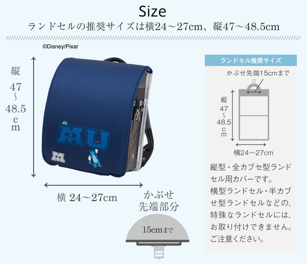 ランドセルカバー らんらんCAP 男の子 リバーシブル and クリア 透明 カバー ディズニー ピクサー モンスターズ ユニバーシティ LLサイズ ランドセル カバー 防水 はっ水 丈夫 汚れ防止 着せ替え cover randoseru Disny Pixar サリー マイク