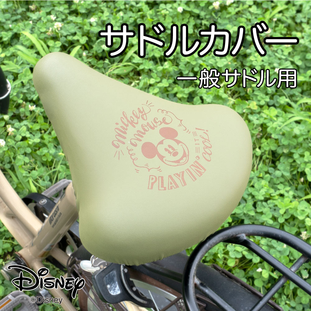 サドルカバー のびーるチャリCAP 一般サドル用 ディズニー ミッキー カーキ 自転車カバー 防水 おしゃれ ママチャリ 大人 キズ ギフト – カバー 専門エール公式ショップ