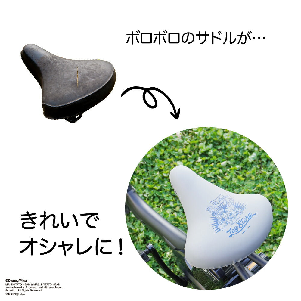 サドルカバー のびーるチャリCAP 一般サドル用 ディズニー ピクサー トイストーリー グレー 自転車カバー 防水 おしゃれ ママチャリ 大人 キズ ギフト プレゼント