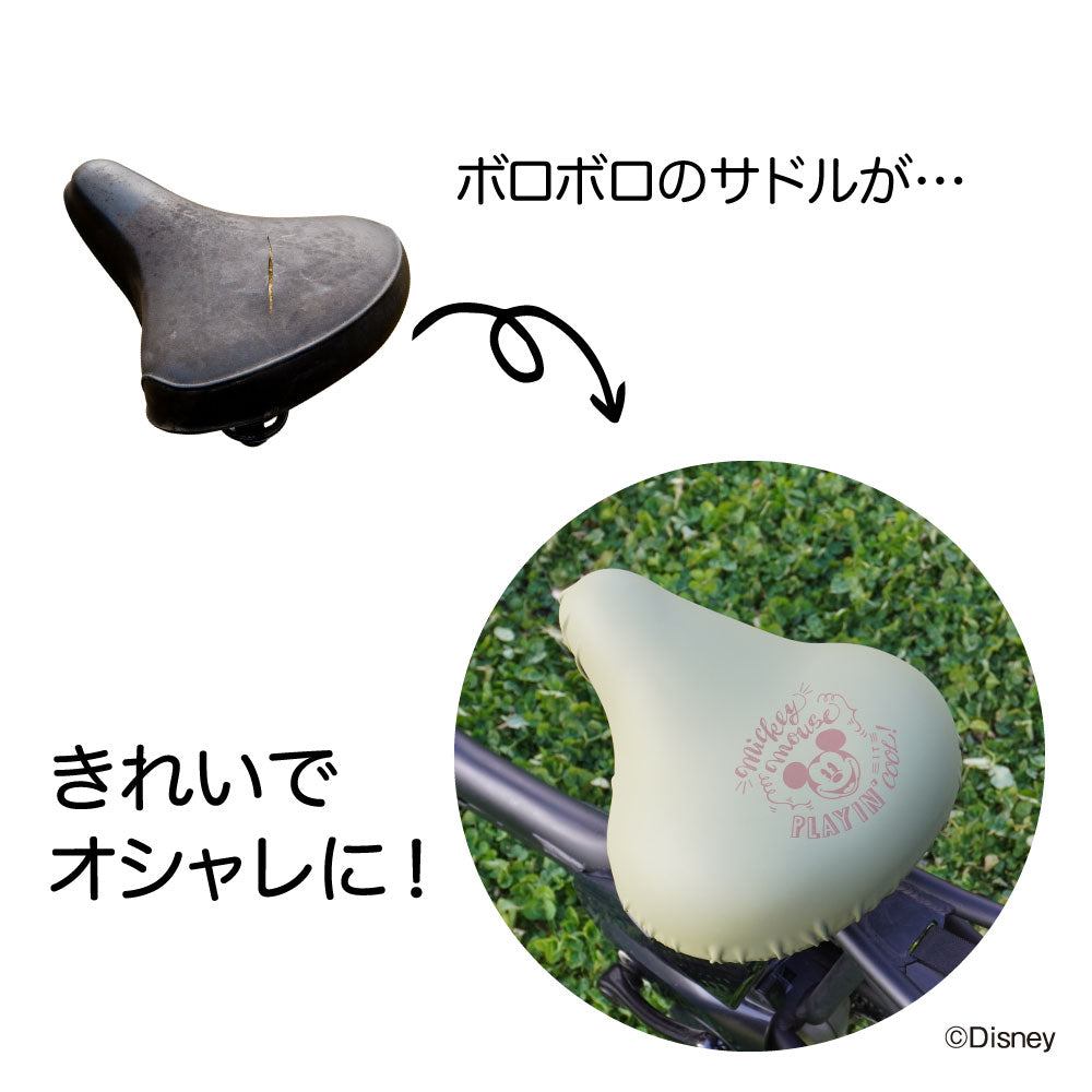 大型サドル専用 サドルカバー のびーるチャリCAP BIG ビッグ ディズニー ミッキー カーキ 自転車 電動自転車 アシスト 防水 雨 自転車カバー おしゃれ キズ 汚れ ギフト プレゼント