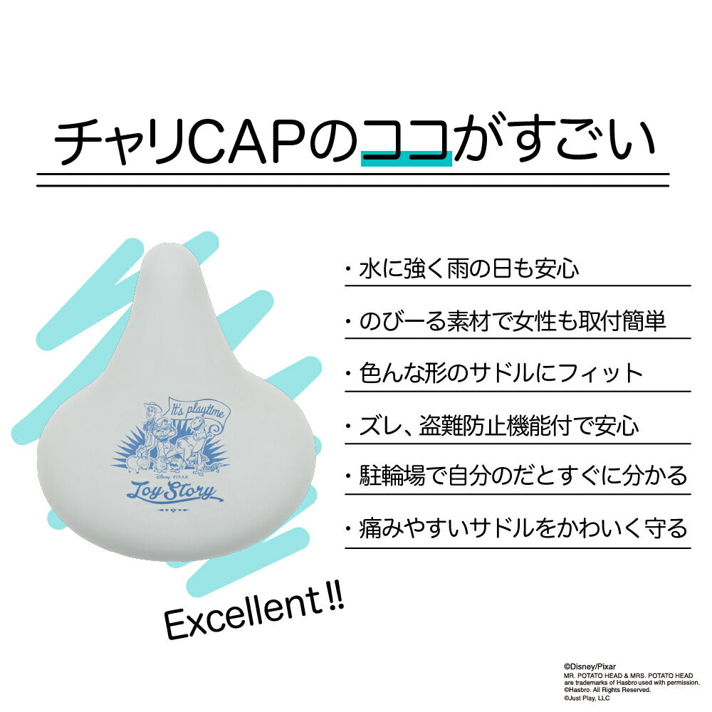 大型サドル専用 サドルカバー のびーるチャリCAP BIG ビッグ ディズニー ピクサー トイストーリー グレー 自転車 電動自転車 アシスト 防水 雨 自転車カバー おしゃれ キズ 汚れ ギフト プレゼント
