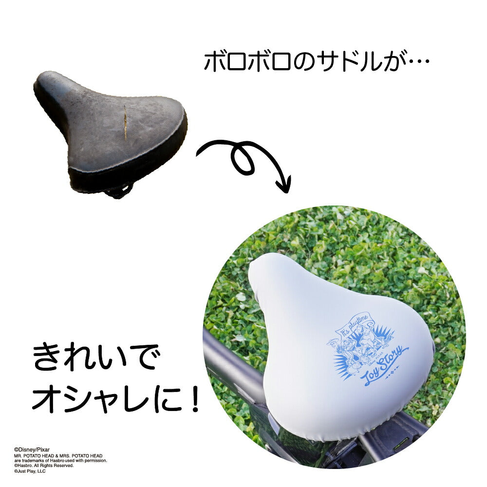 大型サドル専用 サドルカバー のびーるチャリCAP BIG ビッグ ディズニー ピクサー トイストーリー グレー 自転車 電動自転車 アシスト 防水 雨 自転車カバー おしゃれ キズ 汚れ ギフト プレゼント