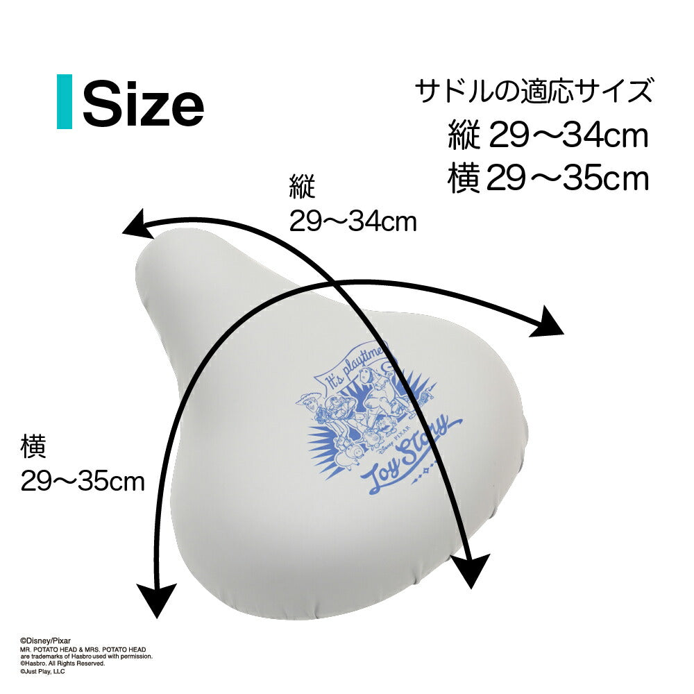 大型サドル専用 サドルカバー のびーるチャリCAP BIG ビッグ ディズニー ピクサー トイストーリー グレー 自転車 電動自転車 アシスト 防水 雨 自転車カバー おしゃれ キズ 汚れ ギフト プレゼント