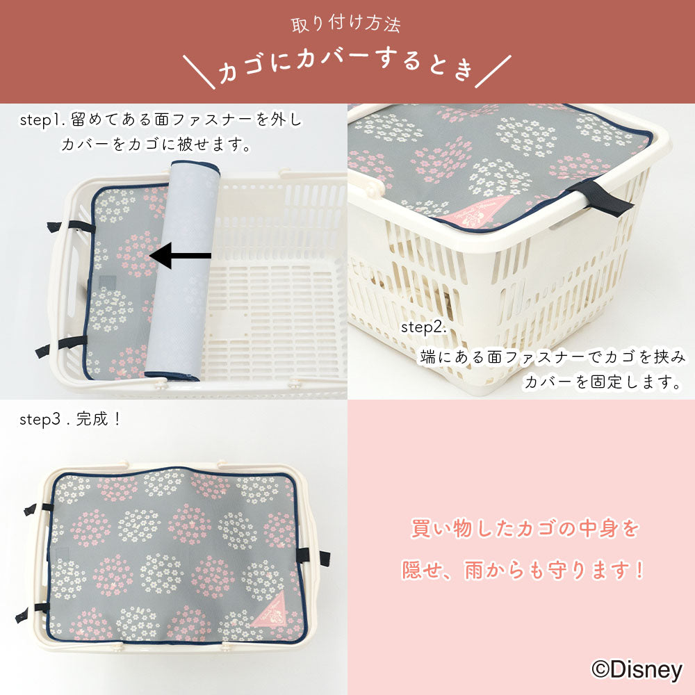 マイバスケット カバー ディズニー Disney ミッキー ミニー プーさん アリエル レジカゴ マイバスケットカバー レジカゴカバー ふた 被せる 覆う 買い物かご 北欧 おしゃれ はっ水 スーパー 時短 エコレジ エコレジバッグ マイバッグ 軽量 固定 コンパクト 時短