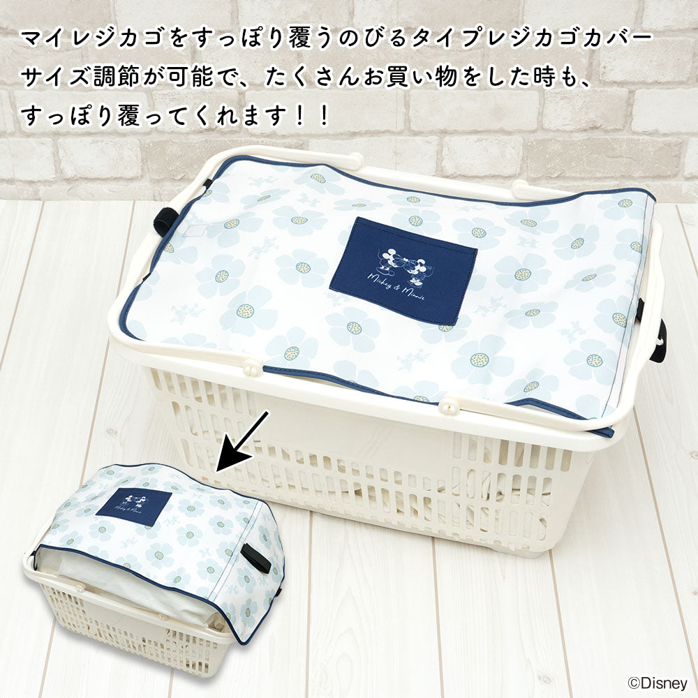 マイバスケット カバー のびるタイプ ポケット付 ディズニー レジカゴ マイバスケットカバー レジカゴカバー ふた 被せる 覆う サイズ調整 大容量 買い物かご はっ水 スーパー 時短 エコレジ マイバッグ 軽量 固定 コンパクト シンプル プー ミッキー ミニー アリス