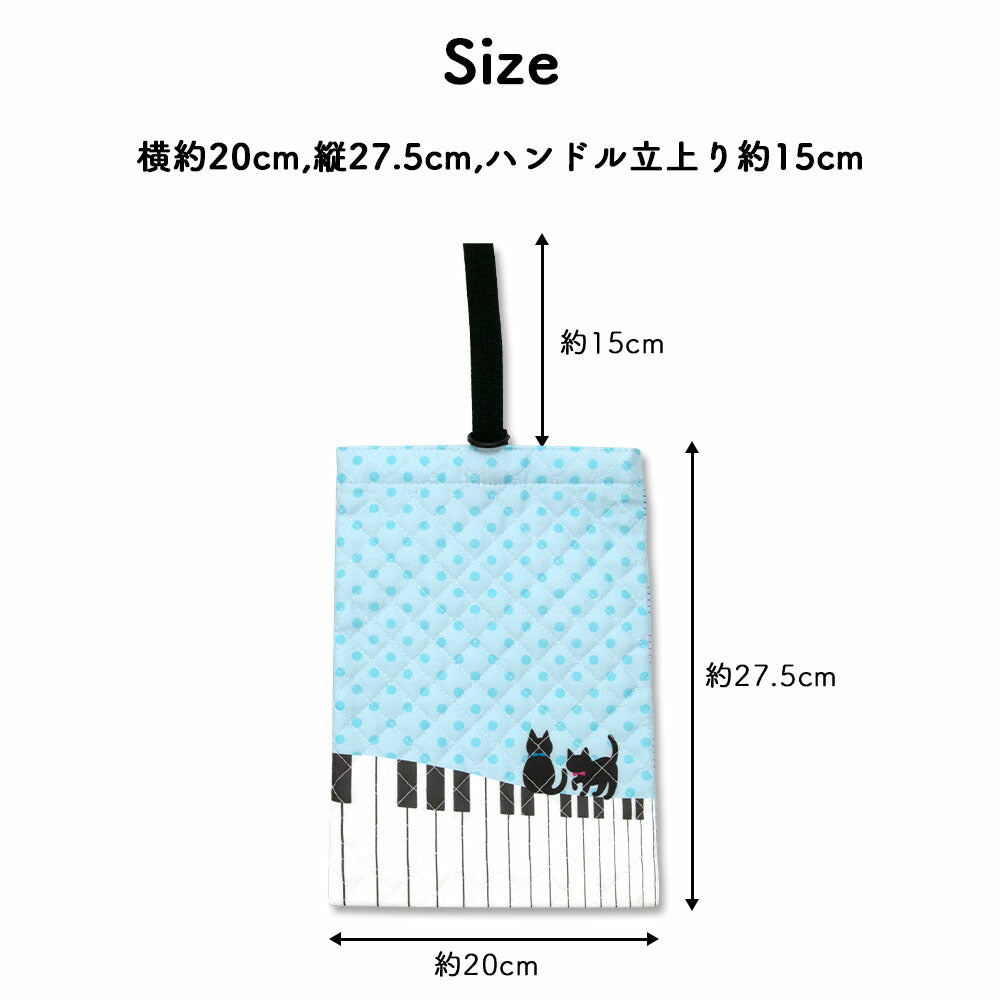 シューズバッグ 上靴袋 シューズケース 上靴ケース 入学入園 男の子 女の子 入園セット 入学セット 入園入学セット 子供用 キルティング 通学 通園 グッズ ねこ 猫 ピアノ ハート チェック サッカー パープル ブルー ブラック 星 星座