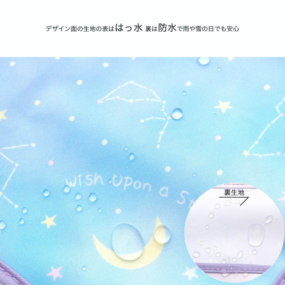 ランドセルカバー 女の子 リバーシブル and クリア 透明 カバー LLサイズ 対応 反射 パイピング ギャラクシー 星座 カバー かわいい 防水 はっ水 丈夫 耐久 汚れ防止 キズ 汚れ 防犯 着せ替え ランドセル カバー 反射 リフレクター
