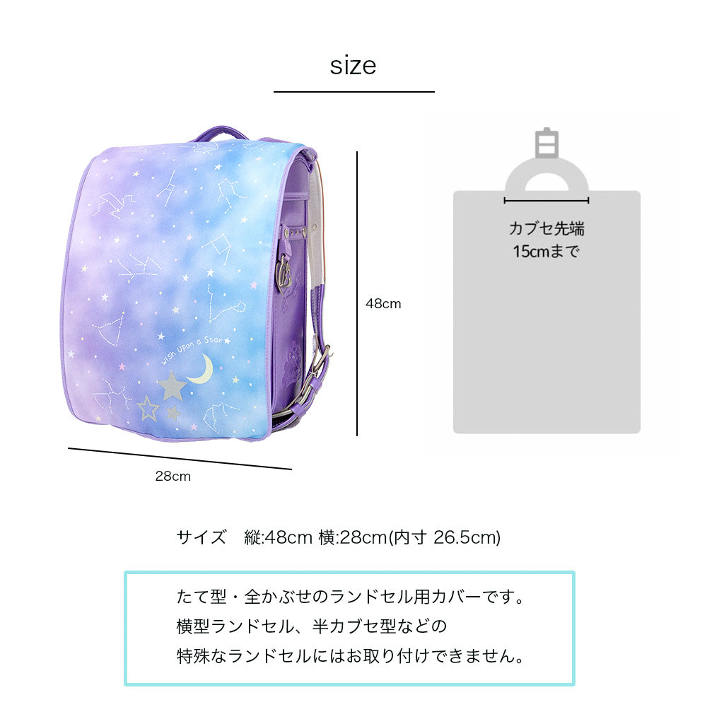 ランドセルカバー 女の子 リバーシブル and クリア 透明 カバー LLサイズ 対応 反射 パイピング ギャラクシー 星座 カバー かわいい 防水 はっ水 丈夫 耐久 汚れ防止 キズ 汚れ 防犯 着せ替え ランドセル カバー 反射 リフレクター