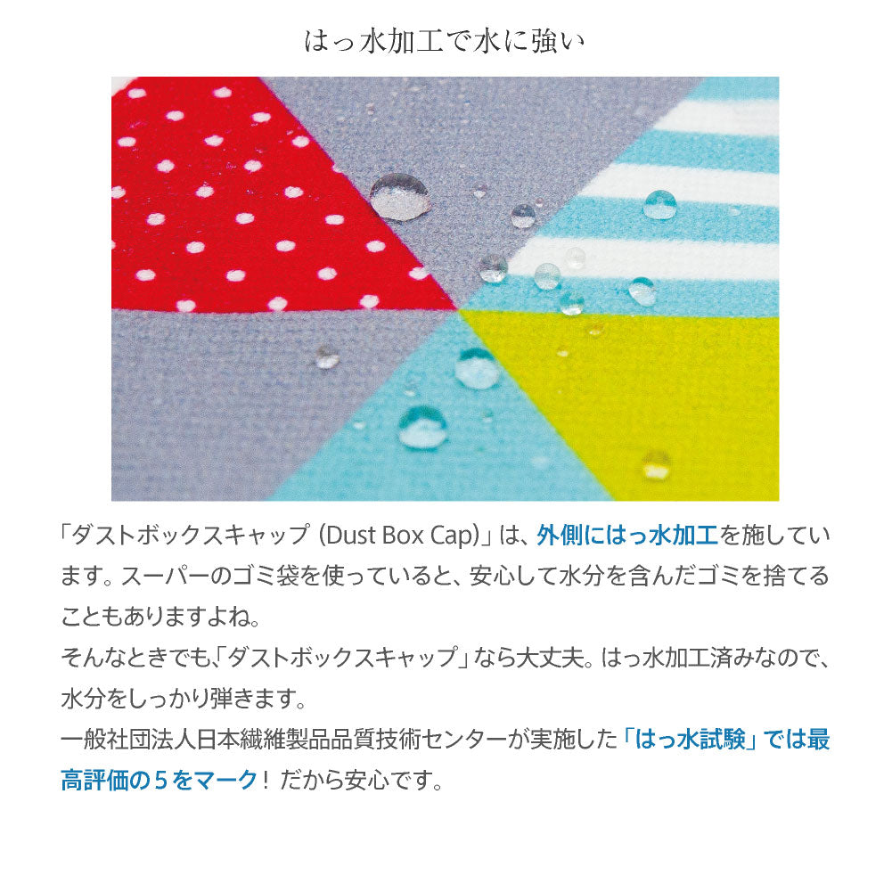 ダストボックス カバー ゴミ箱 カバー ボックスCAP アニマルスケッチ ネコ インコ ウサギ 隠す 見た目 かわいい 動物 癒やし 伸びる 手洗い はっ水
