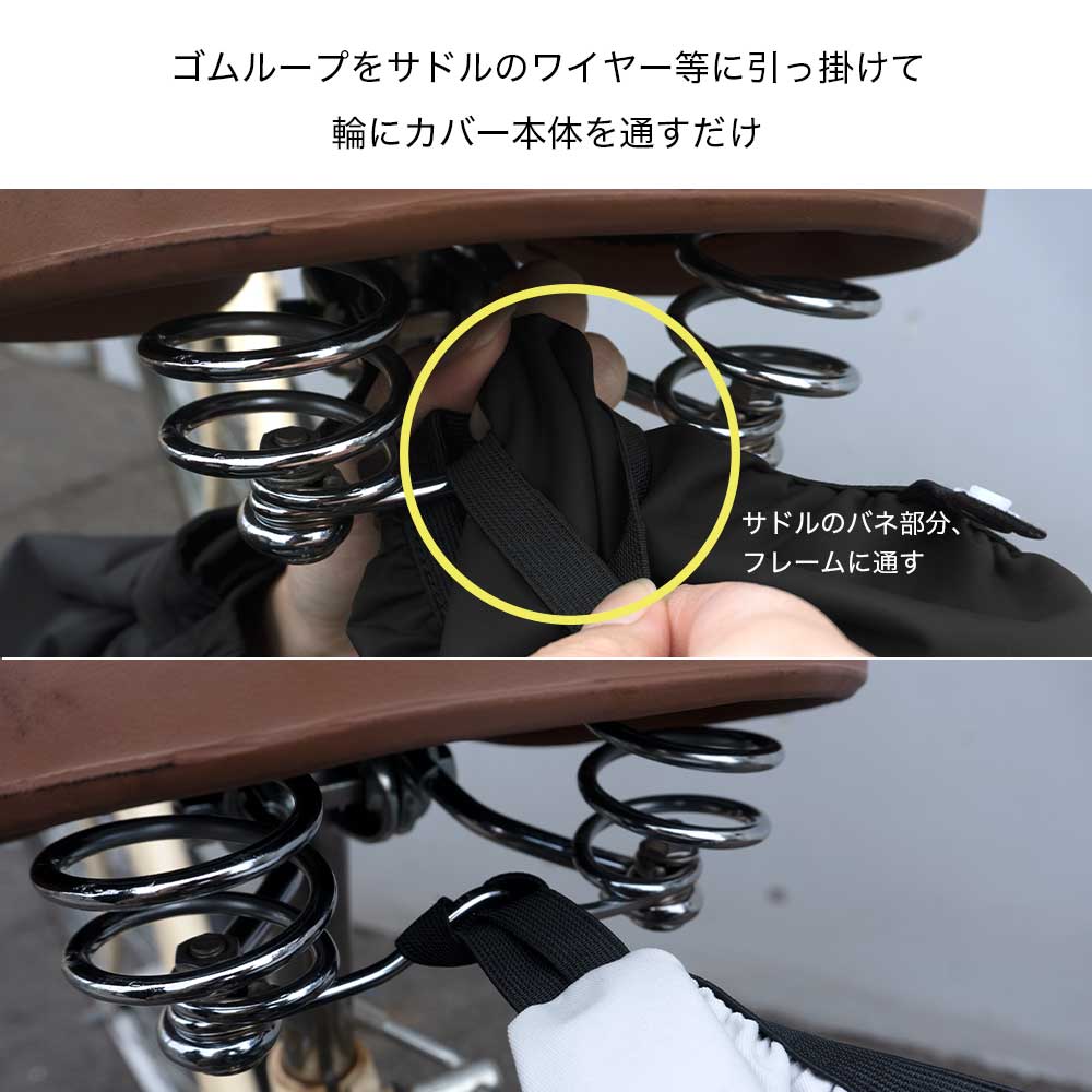 サドルカバー のびーるチャリCAP 無地 一般サドル用 ブラック ブラウン 自転車カバー 防水 シンプル ママチャリ 軽快車 大人 キズ 汚れ 黒 茶 ギフト プレゼント