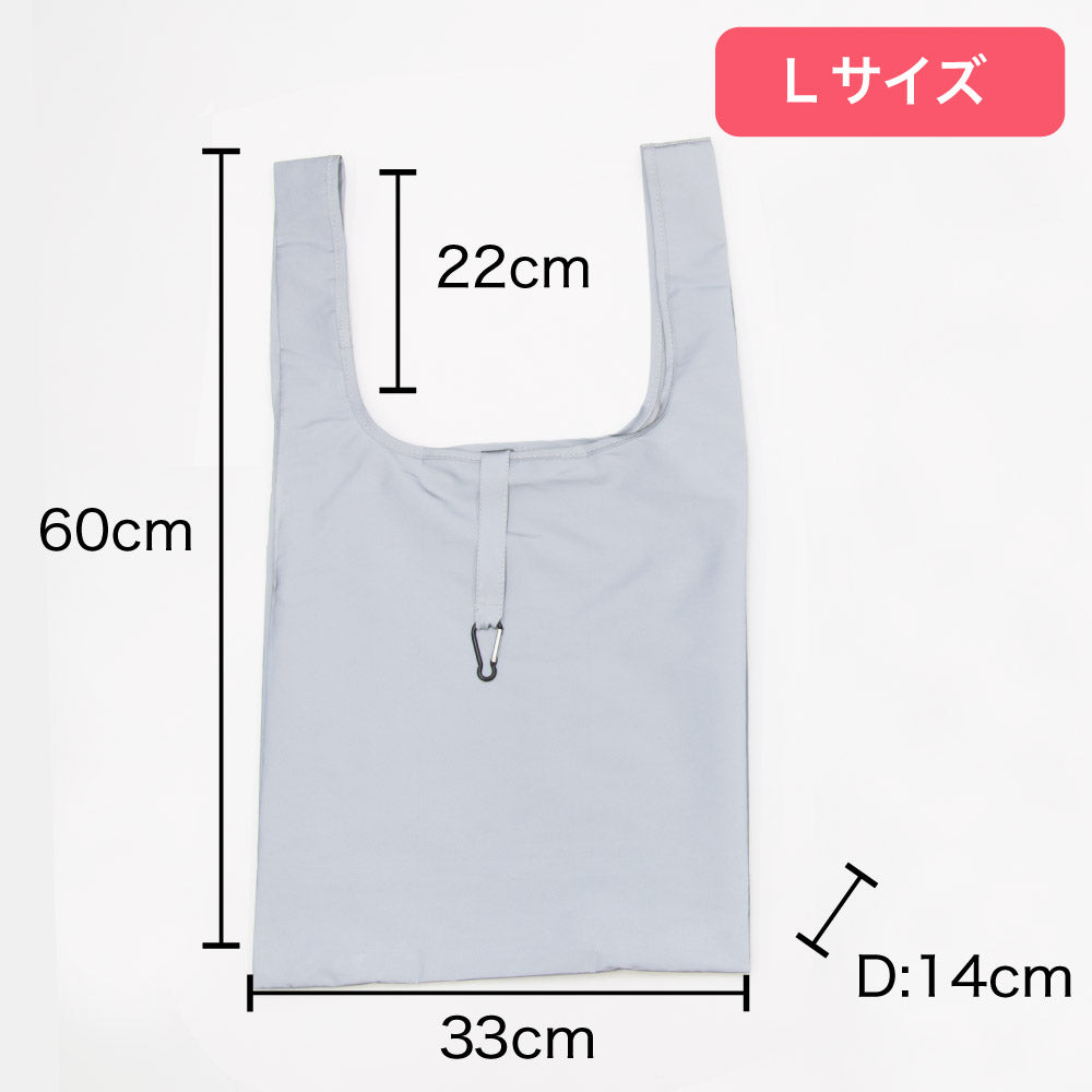 エコバッグ 全方位反射 リフレクター 反射 Lサイズ 縦60cm 横33cm マチ14cm 折りたたみ 撥水 マルシェバッグ 買い物 旅行 通勤 通学 カジュアル ジム 習い事 ECOバッグ 夜道 安全 安心 マクアケ Makuake クラファン クラウンドファンディング