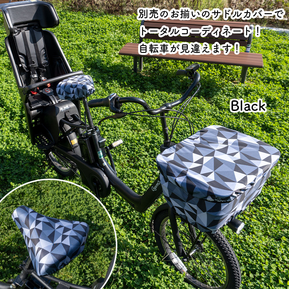 自転車用 のびる 前かご カバー かごピタ 幾何学柄 ミックス ブルー グレー ブラック 前かごカバー 前かご 雨よけ 水に強い はっ水 防犯 カバー ママチャリ