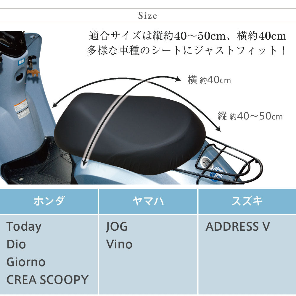 原付きバイク スクーター シートカバー 無地 ブラック ブラウン 原チャリCAP シートカバー 原チャリ 原付きバイク 防水 盗難防止 シート カバー 汚れ キズ 隠し シンプル