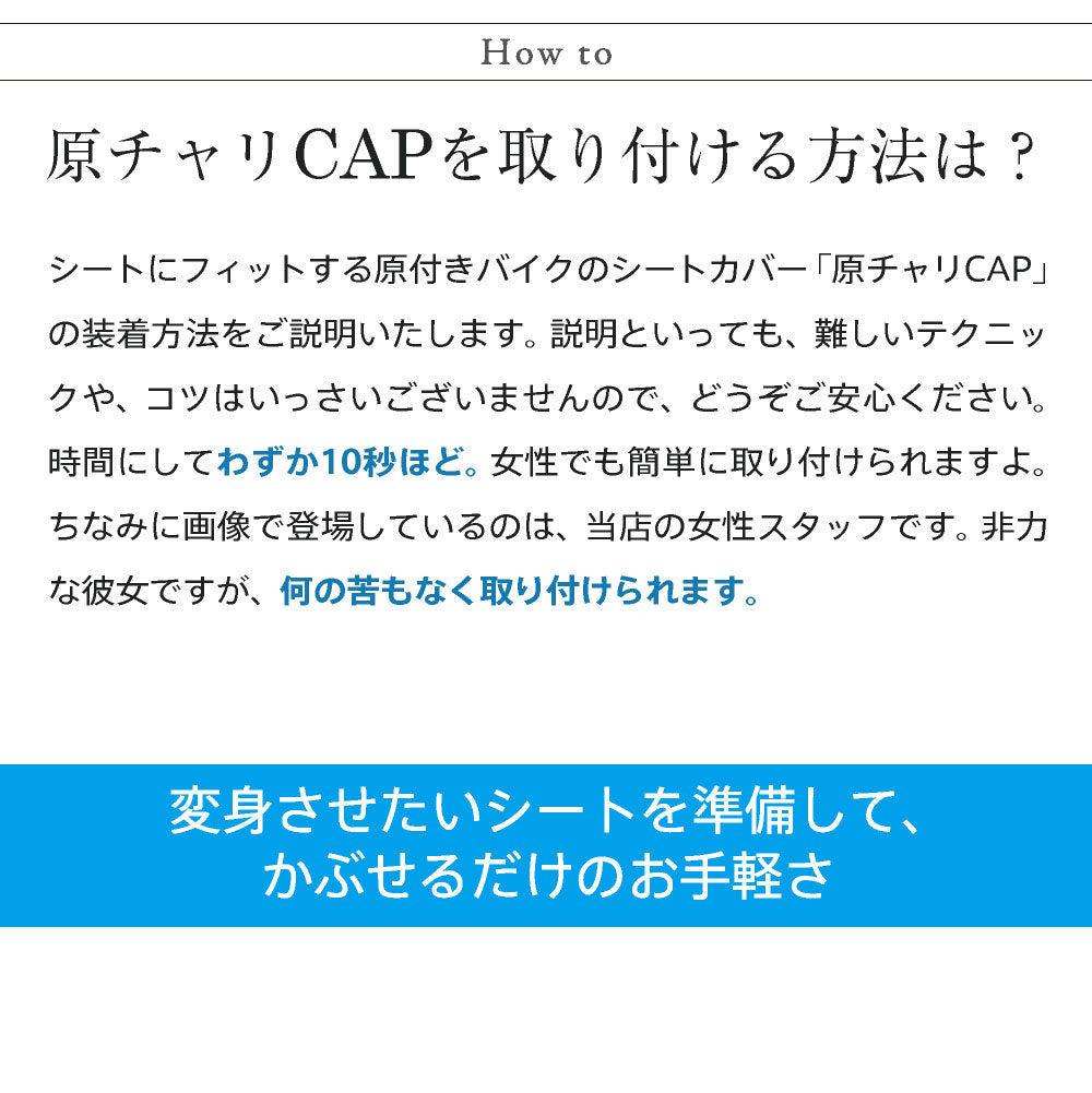 原付きバイク スクーター シートカバー 無地 ブラック ブラウン 原チャリCAP シートカバー 原チャリ 原付きバイク 防水 盗難防止 シート カバー 汚れ キズ 隠し シンプル