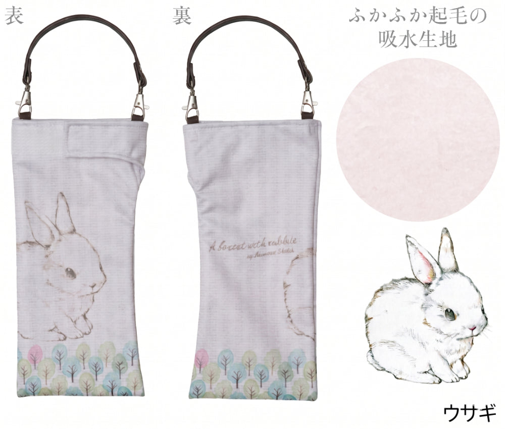 折りたたみ傘 ケース 吸水 かわいい 持ち手 手提げ付き 吸水ポーチ くるポン アニマルスケッチ ネコ インコ ウサギ ハリネズミ バンビ 折り畳み傘 ボトル カバー 防水 カサ ケース ヒモ付き 収納 ペットボトル レディース ボトルカバー ボトルケース 水筒カバー