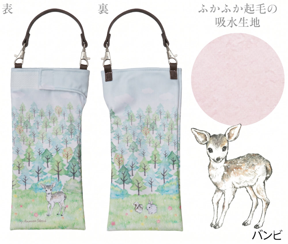 折りたたみ傘 ケース 吸水 かわいい 持ち手 手提げ付き 吸水ポーチ くるポン アニマルスケッチ ネコ インコ ウサギ ハリネズミ バンビ 折り畳み傘 ボトル カバー 防水 カサ ケース ヒモ付き 収納 ペットボトル レディース ボトルカバー ボトルケース 水筒カバー