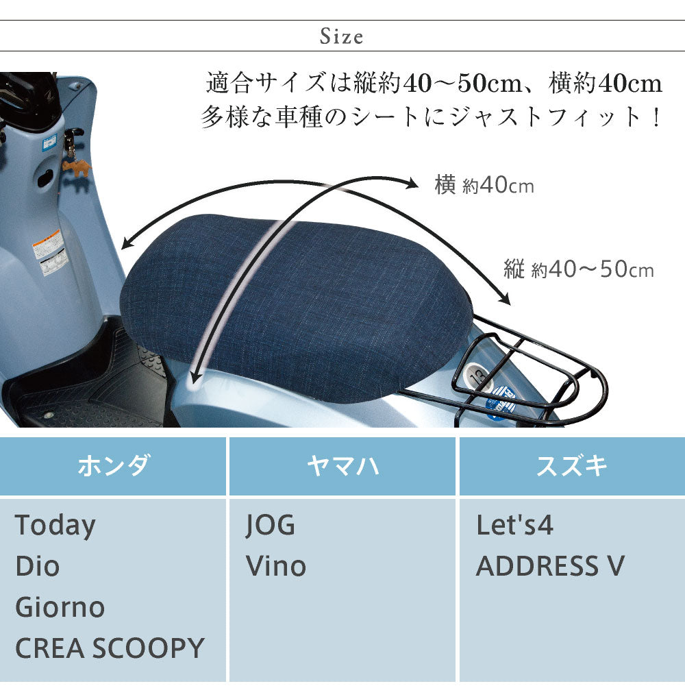 原付きバイク スクーター シートカバー フルカラー 原チャリCAP 7種類 シートカバー 原チャリ 原付きバイク はっ水 盗難防止 シート カバー 汚れ キズ 汚れ 隠し おしゃれ かわいい ストライプ ドット 猫 グラデ デニム