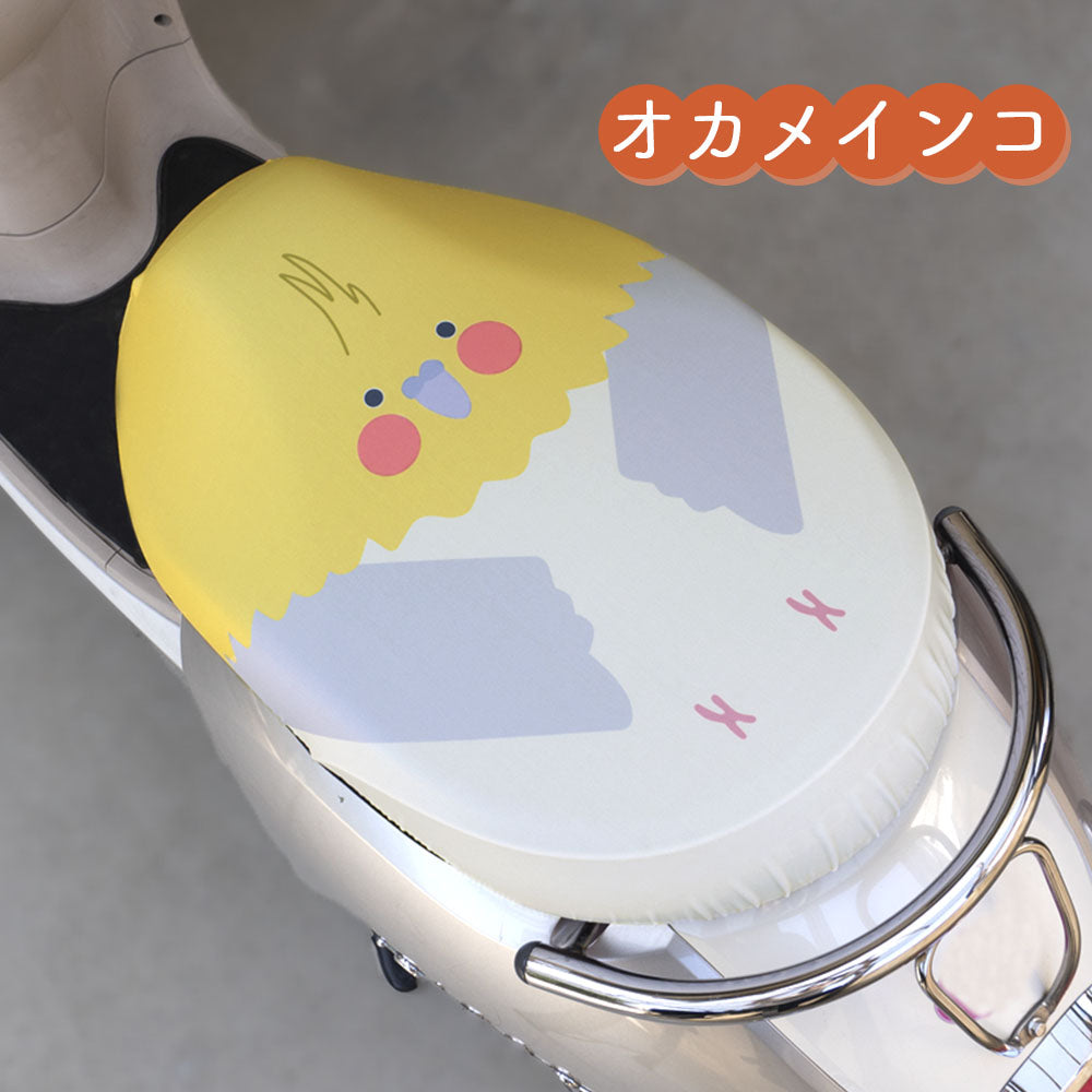 原付きバイク スクーター シートカバー フルカラー 原チャリCAP カワウソ ペンギン インコ 子ペンギン シートカバー 原チャリ 原付きバイク はっ水 盗難防止 シート カバー 汚れ キズ 汚れ 隠し かわいい 動物 アニマル