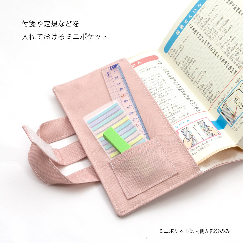 辞書カバー 辞書バッグ B6判 A5判 無地 シンプル ハンドル 持ち手付き バッグ風 はっ水 汚れ防止 付箋学習 受験勉強 資格勉強 しおり 学童 小学校 中学校 ベージュ カーキ ブラック ピンク B6 A5 辞書 辞典 参考書 ブックカバー 男の子 女の子 学生 oou
