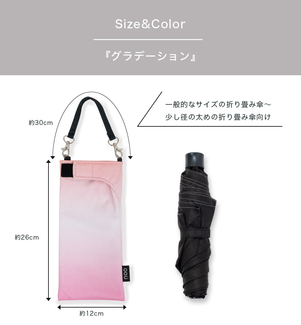 折りたたみ傘 ケース 吸水 かわいい 手提げ付き 吸水ポーチ シンプル くるポン グラデーション ピンク ブルー パープル 織ネーム 折り畳み傘カバー ボトルカバー ボトルケース 水筒カバー 水筒ケース ペットボトルホルダー  防水 カサ ヒモ付 カバー リコーダーケース oou