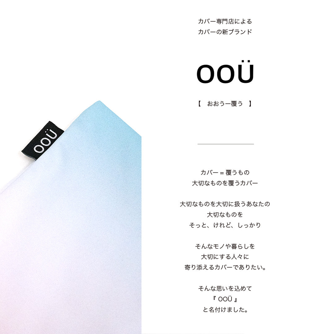 折りたたみ傘 ケース 吸水 かわいい 手提げ付き 吸水ポーチ シンプル くるポン グラデーション ピンク ブルー パープル 織ネーム 折り畳み傘カバー ボトルカバー ボトルケース 水筒カバー 水筒ケース ペットボトルホルダー  防水 カサ ヒモ付 カバー リコーダーケース oou