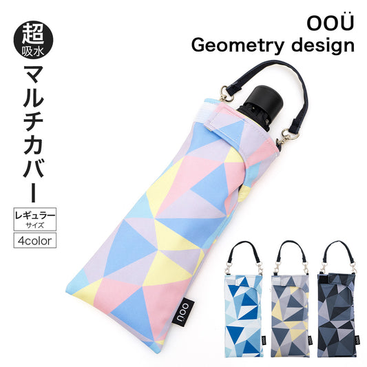 折りたたみ傘 ケース 吸水 かわいい 手提げ付き 吸水ポーチ くるポン 幾何学 ミックス ブルー グレー ブラック 折り畳み傘カバー ボトルカバー ボトルケース 水筒カバー 水筒ケース ペットボトルホルダー 防水 カサ ヒモ付 カバー リコーダーケース おしゃれ かわいい