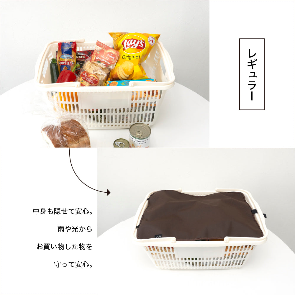 マイバスケット カバー 防水 保冷 保温 耐水 アルミ蒸着 レジカゴ マイバスケットカバー レジカゴカバー ふた 被せる 覆う サイズ調整 買い物かご かわいい おしゃれ はっ水 スーパー 時短 エコレジ エコレジバッグ マイバッグ 軽量 固定 コンパクト シンプル 時短