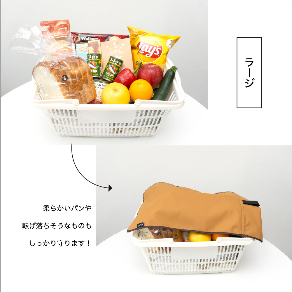 マイバスケット カバー 防水 保冷 保温 耐水 アルミ蒸着 レジカゴ マイバスケットカバー レジカゴカバー ふた 被せる 覆う サイズ調整 買い物かご かわいい おしゃれ はっ水 スーパー 時短 エコレジ エコレジバッグ マイバッグ 軽量 固定 コンパクト シンプル 時短