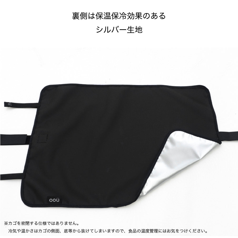 マイバスケット カバー 防水 保冷 保温 耐水 アルミ蒸着 レジカゴ マイバスケットカバー レジカゴカバー ふた 被せる 覆う サイズ調整 買い物かご かわいい おしゃれ はっ水 スーパー 時短 エコレジ エコレジバッグ マイバッグ 軽量 固定 コンパクト シンプル 時短