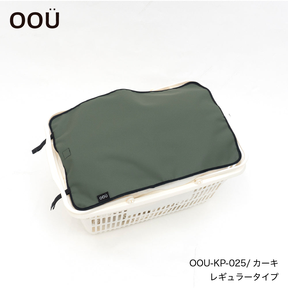 マイバスケット カバー 防水 保冷 保温 耐水 アルミ蒸着 レジカゴ マイバスケットカバー レジカゴカバー ふた 被せる 覆う サイズ調整 買い物かご かわいい おしゃれ はっ水 スーパー 時短 エコレジ エコレジバッグ マイバッグ 軽量 固定 コンパクト シンプル 時短