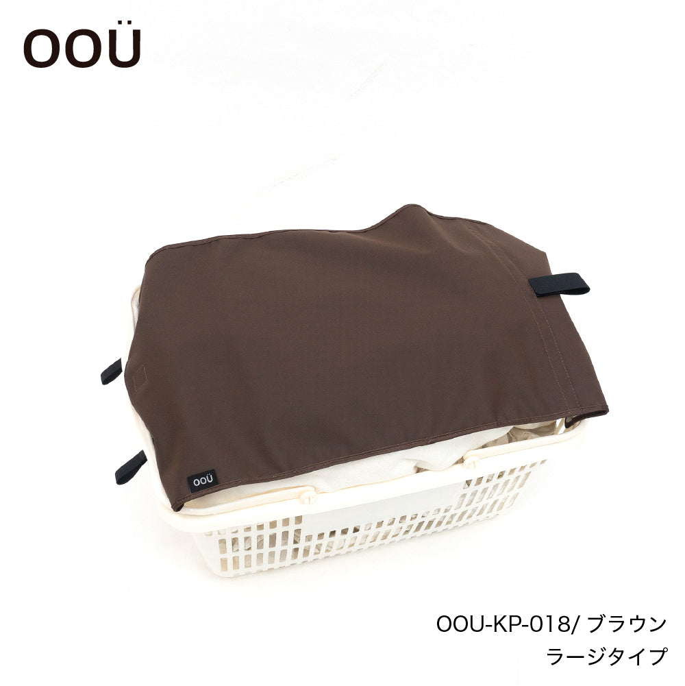 マイバスケット カバー 防水 保冷 保温 耐水 アルミ蒸着 レジカゴ マイバスケットカバー レジカゴカバー ふた 被せる 覆う サイズ調整 買い物かご かわいい おしゃれ はっ水 スーパー 時短 エコレジ エコレジバッグ マイバッグ 軽量 固定 コンパクト シンプル 時短