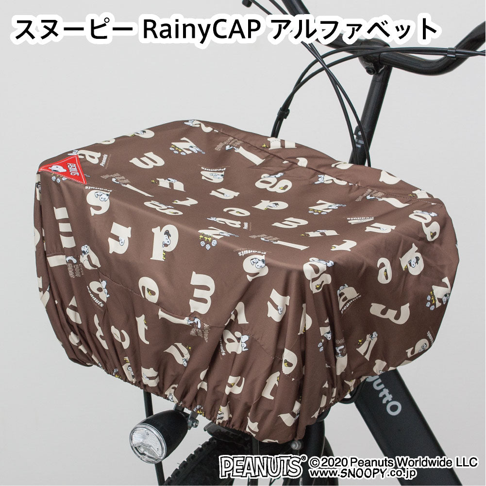 自転車 かごカバー スヌーピー peanuts 4種類 ポケッタブル コンパクト 前カゴ 後ろカゴ カゴ はっ水 雨よけ 防犯 レインカバー スヌーピー ブラック ブラウン アウトドア スポーツ 軽量