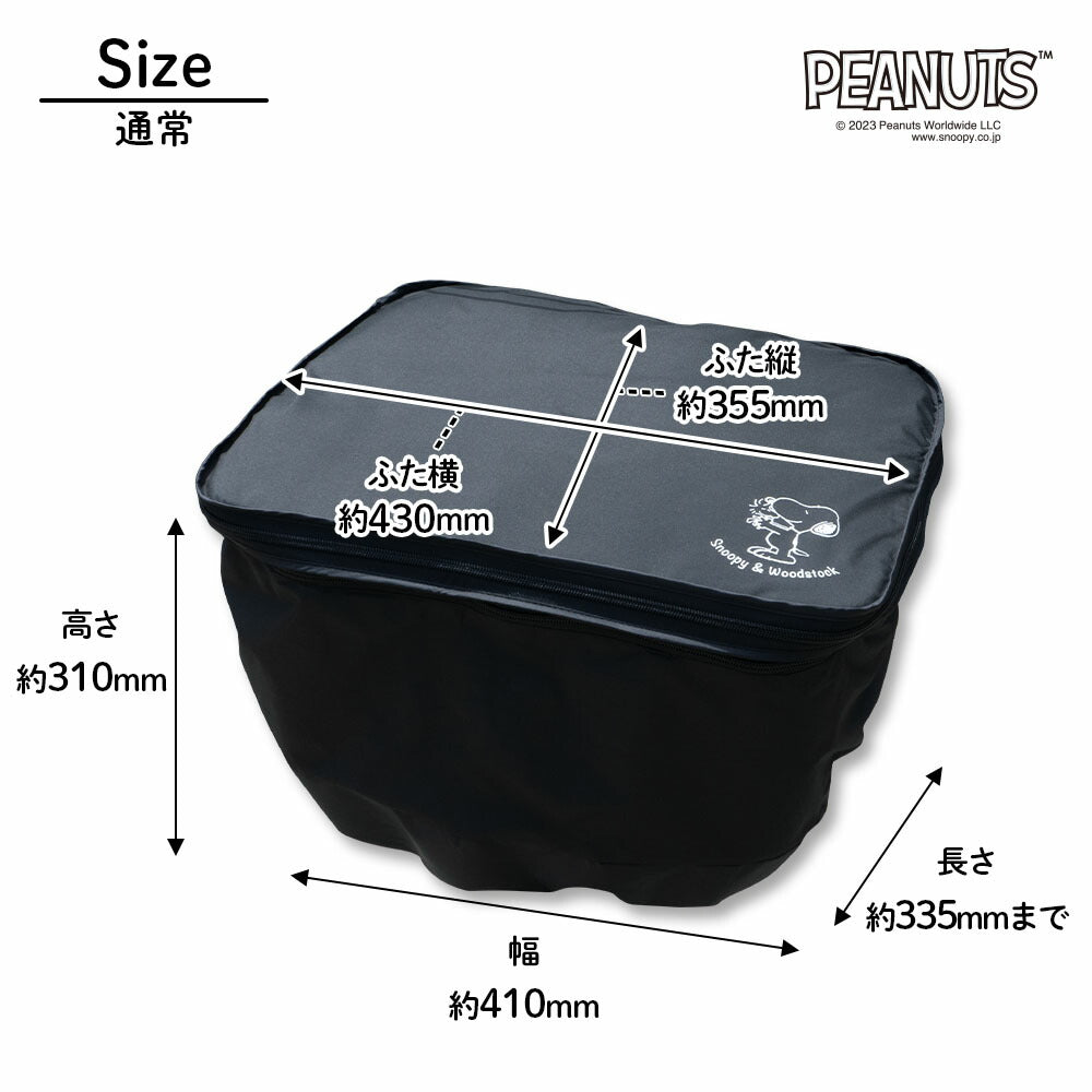 前カゴカバー 二段式 防水 シンプル 自転車 スヌーピー ウッドストック カゴ 雨 カバー 電動自転車 アシスト車 自転車 梅雨対策 SNOOPY PEANUTS 前カゴ ブラック 黒 キャラクター かわいい おしゃれ