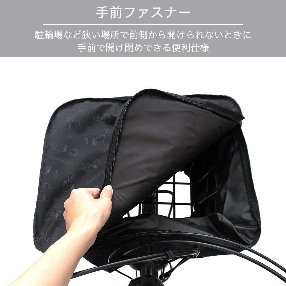 前カゴカバー 二段式 防水 総柄 自転車 スヌーピー カゴ 雨 カバー 電動自転車 アシスト車 自転車 梅雨対策 ピーナッツ SNOOPY 前カゴ 前かご キャラクター かわいい おしゃれ