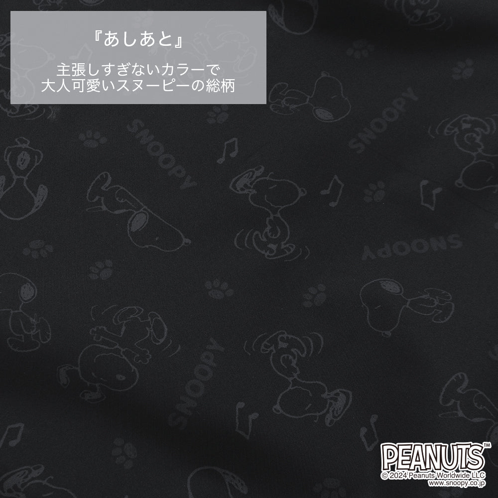 前カゴカバー 二段式 防水 総柄 自転車 スヌーピー カゴ 雨 カバー 電動自転車 アシスト車 自転車 梅雨対策 ピーナッツ SNOOPY 前カゴ 前かご キャラクター かわいい おしゃれ