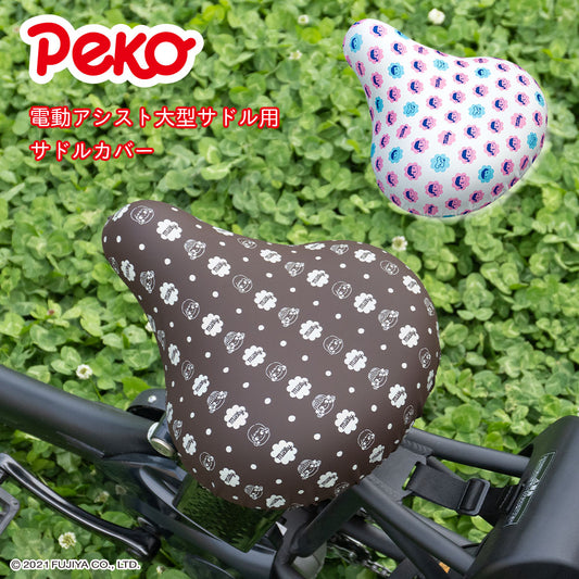 サドルカバー ペコちゃん 大型サドル用  電動アシスト自転車用 のびーるチャリCAP peko fujiya Big ビッグ 防水 伸縮 大型 3人乗り自転車 かわいい 不二家 ミルキー ドット ギフト プレゼント