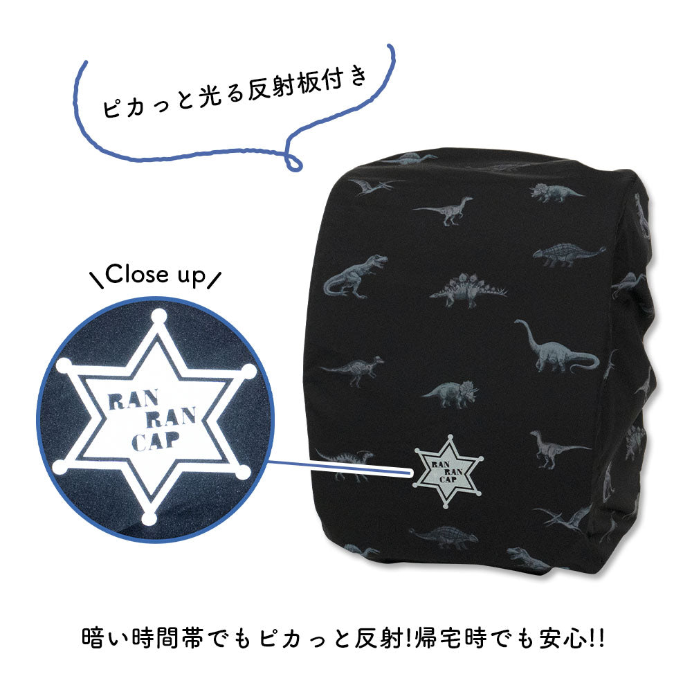 ランドセル カバー 雨カバー 恐竜 カーキロゴ グラデライン らんらんCAP はっ水 ゴム仕様 かぶせるだけ フリーサイズ リュックカバー ポケッタブル 収納袋 軽量 小学生 男の子 かっこいい シンプル プレゼント 入学祝い 卒園 記念 cover randoseru