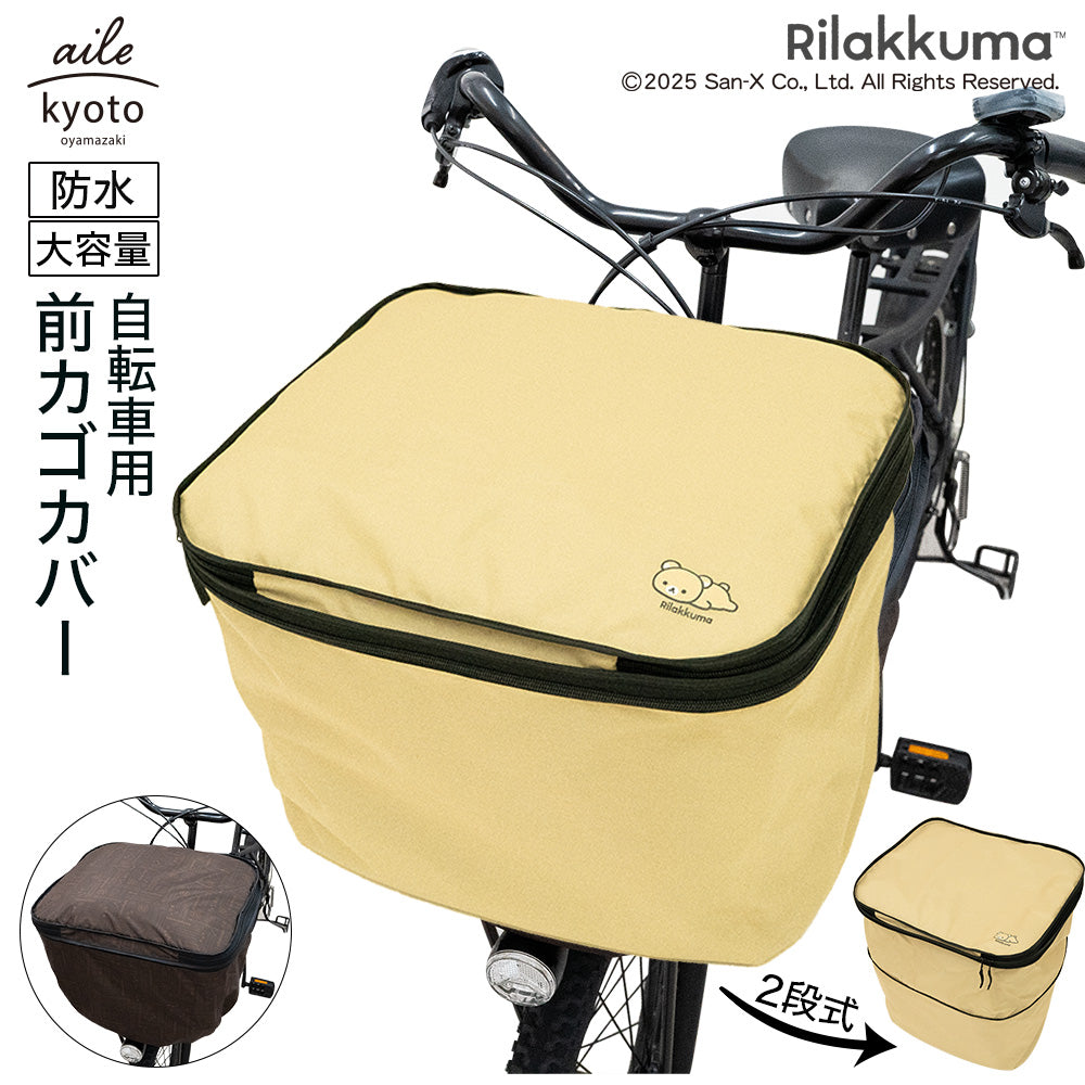 前カゴカバー 厚手 丈夫 二段式 防水 総柄 自転車 スヌーピー カゴ 雨 カバー 電動自転車 アシスト車 自転車 梅雨対策 ピーナッツ SNOOPY 前カゴ 前かご キャラクター ブラック かわいい おしゃれ