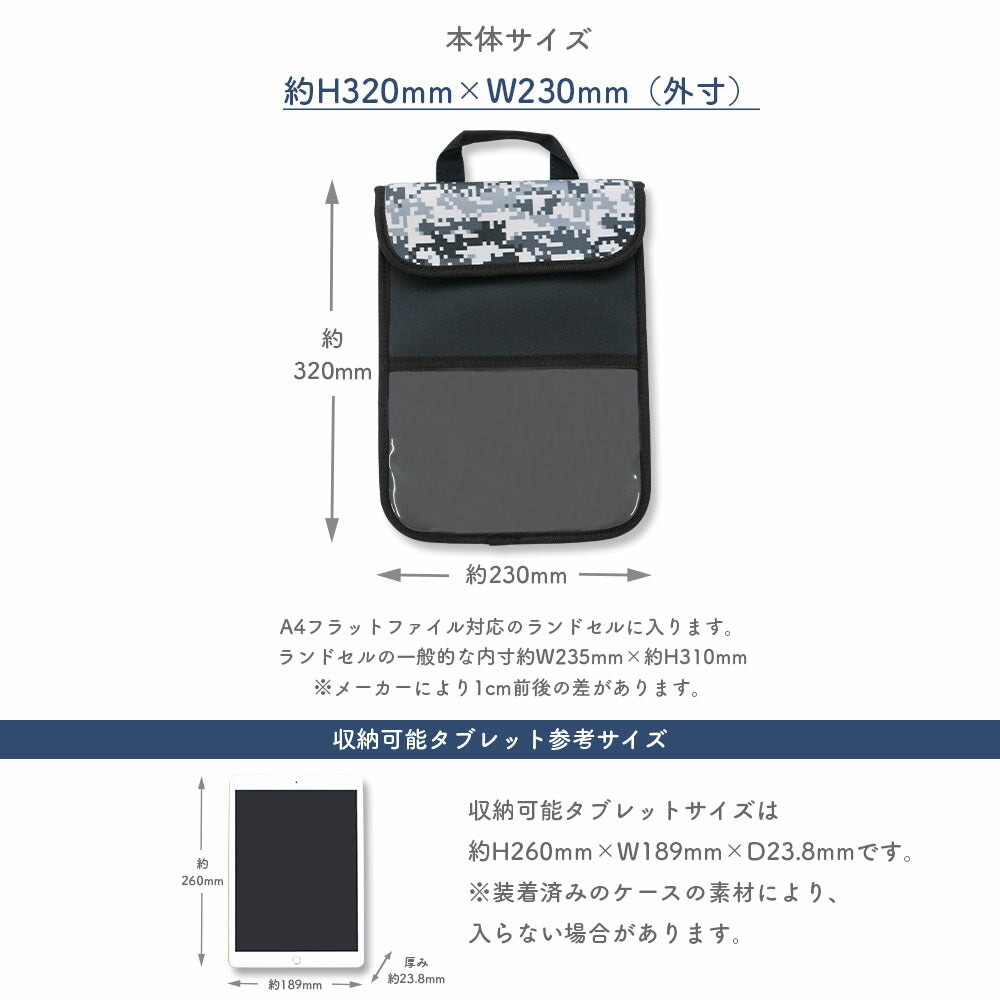 タブレットケース タブレットポーチ 男の子 iPadケース iPad タブレット 縦型 持ち手 小学生 中学生 かっこいい iPadポーチ ポーチ 子供 持ち運び 縦 ボーダー スター 迷彩 ギガスクール H32cm W23cm