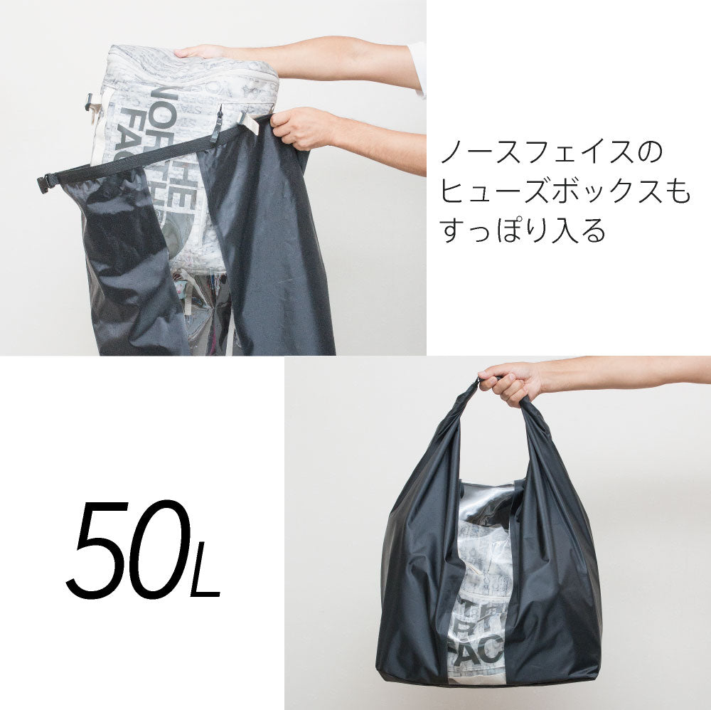 完全防水 バッグ カバー ナイロンタフタ 50L ドライバッグ アウトドア Waterproof バッグ イン カバー 前カゴ 自転車 bag in cover ショッピングバッグ バック メンズ レディース 防水バッグ 完全防水バッグ 災害 非常用