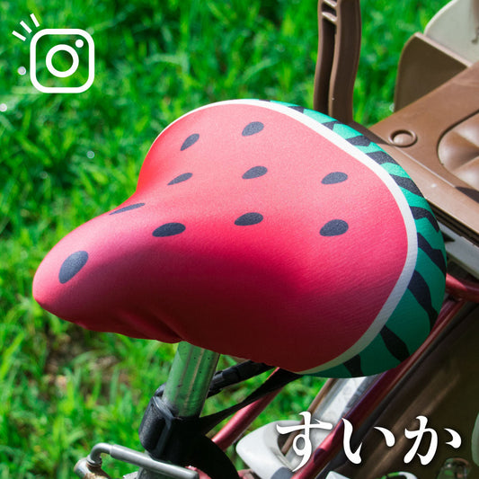 サドルカバー フリーサイズ すいか フルカラーチャリCAP 自転車カバー 着せ替え 撥水 雨 かわいい ママチャリ 電動アシスト自転車 汚れ防止 キズ隠し 汚れ隠し 一般 大型 電動アシスト フリーサイズ ギフト プレゼント