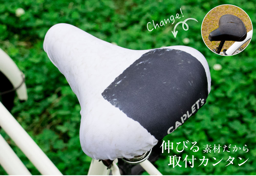 サドルカバー フリーサイズ おにぎり フルカラーチャリCAP 自転車カバー 着せ替え 撥水 雨 かわいい ママチャリ 電動アシスト自転車 汚れ防止 キズ隠し 汚れ隠し 一般 大型 電動アシスト フリーサイズ ギフト プレゼント