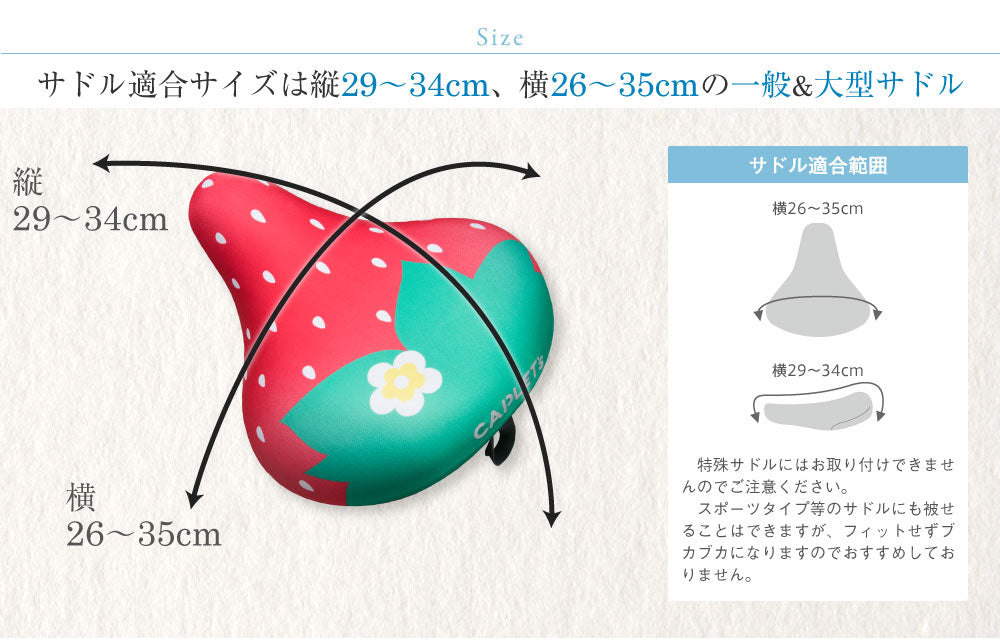 サドルカバー フリーサイズ いちご フルカラーチャリCAP 自転車カバー 着せ替え 撥水 雨 おもしろ ママチャリ 電動アシスト自転車 汚れ防止 キズ 汚れ  一般 大型 フリーサイズ ギフト プレゼント