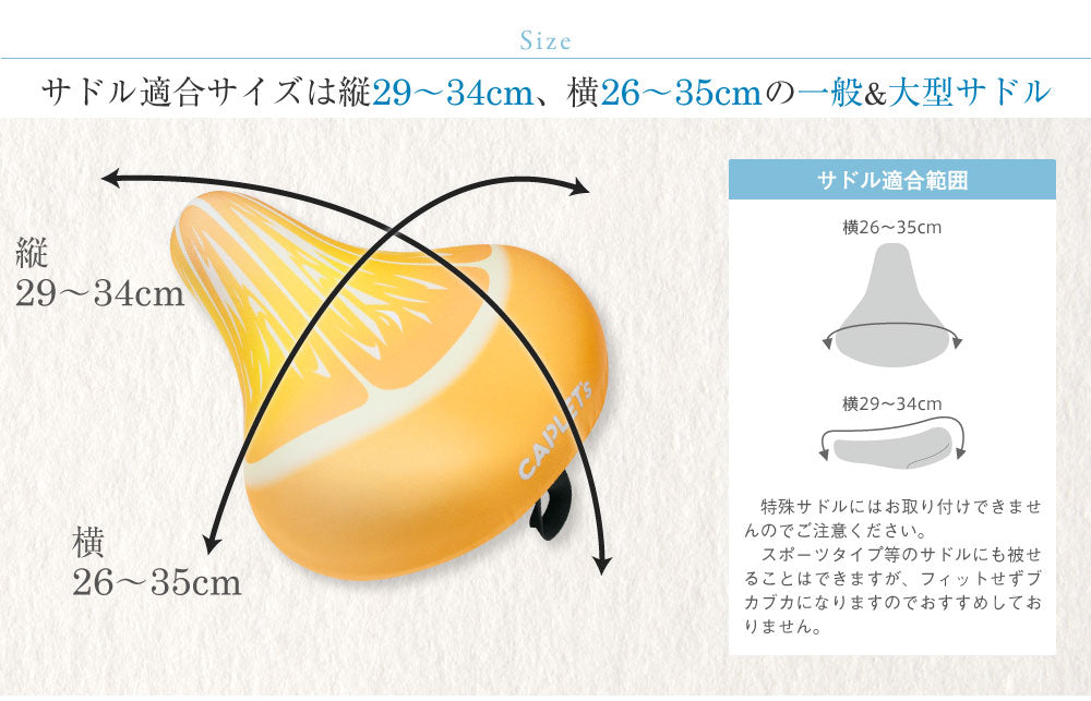 サドルカバー フリーサイズ オレンジ フルカラーチャリCAP 自転車カバー 着せ替え 撥水 雨 おもしろ ママチャリ 電動アシスト自転車 キズ 汚れ 防止 一般サイズ 大型サイズ フリーサイズ ギフト プレゼント